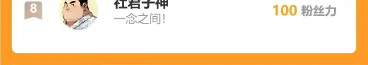 漫画《全民末日：我，病毒君王》第125话 乌龙！神与信徒第142张图