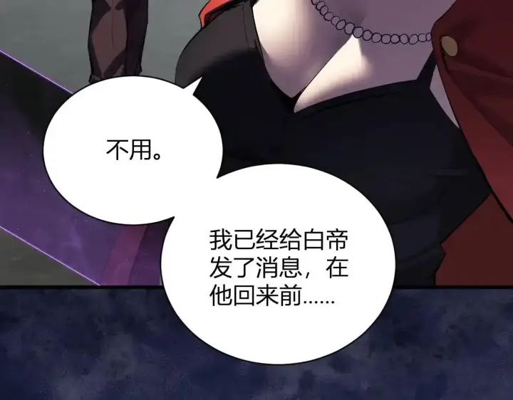 漫画《全民末日：我，病毒君王》第125话 乌龙！神与信徒第18张图