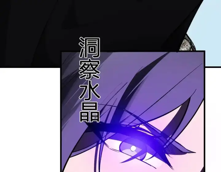 漫画《全民末日：我，病毒君王》第125话 乌龙！神与信徒第27张图