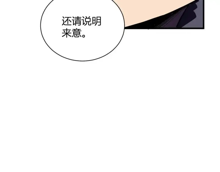 漫画《全民末日：我，病毒君王》第125话 乌龙！神与信徒第29张图