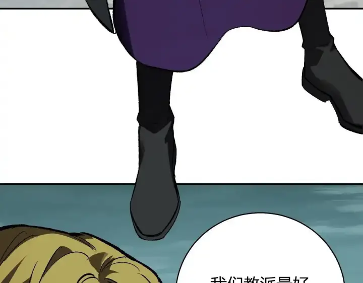 漫画《全民末日：我，病毒君王》第125话 乌龙！神与信徒第33张图