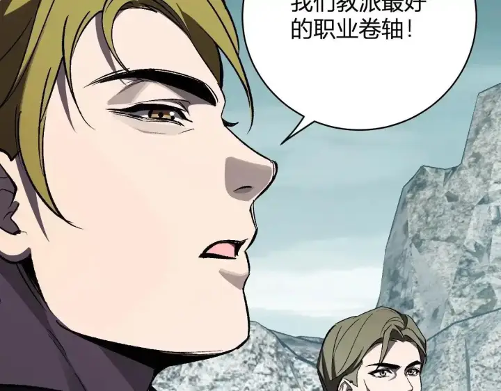 漫画《全民末日：我，病毒君王》第125话 乌龙！神与信徒第34张图