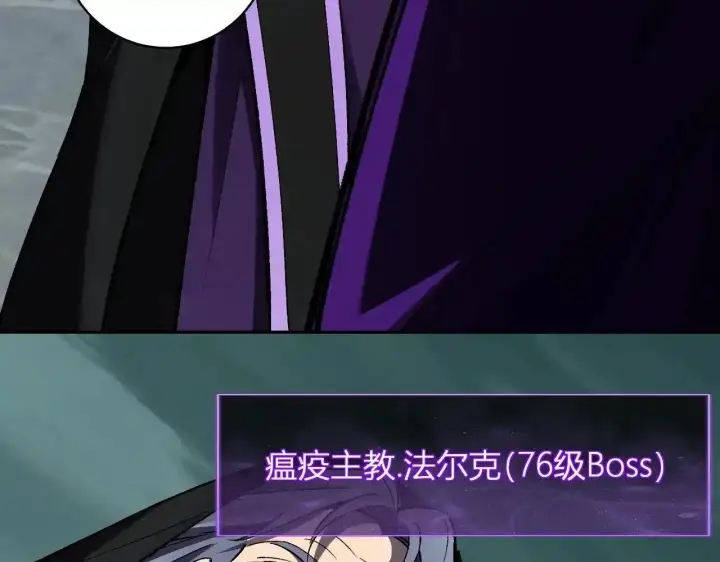 漫画《全民末日：我，病毒君王》第125话 乌龙！神与信徒第38张图