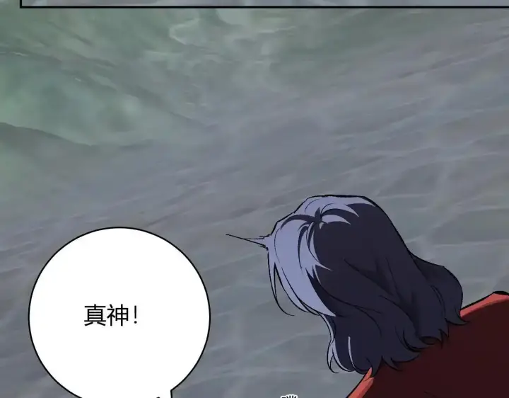 漫画《全民末日：我，病毒君王》第125话 乌龙！神与信徒第45张图