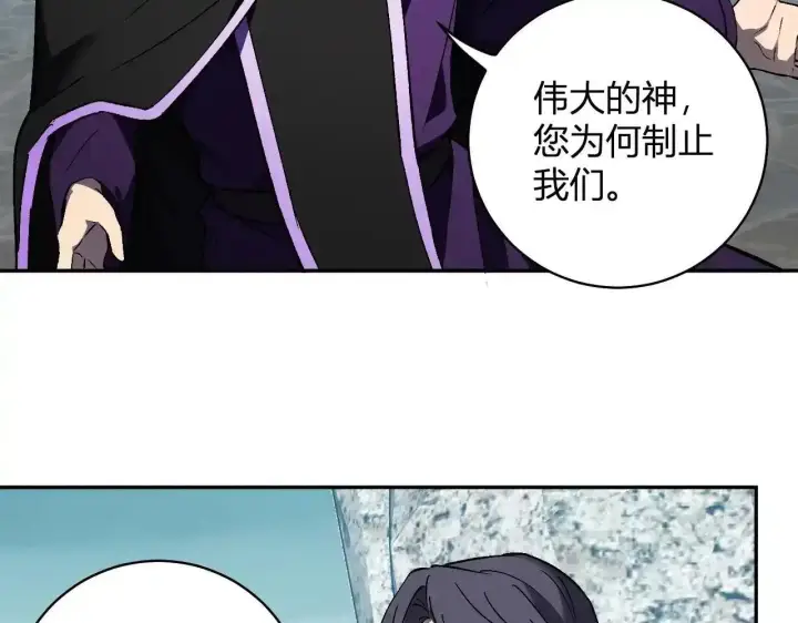 漫画《全民末日：我，病毒君王》第125话 乌龙！神与信徒第55张图