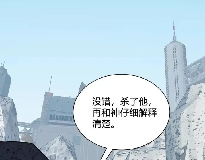 漫画《全民末日：我，病毒君王》第125话 乌龙！神与信徒第74张图