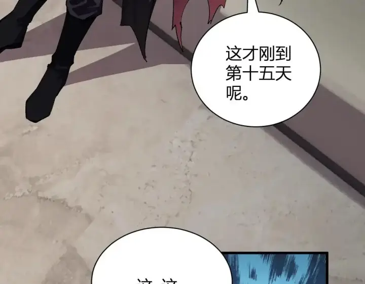 漫画《全民末日：我，病毒君王》第125话 乌龙！神与信徒第88张图