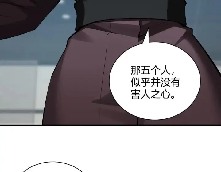 漫画《全民末日：我，病毒君王》第125话 乌龙！神与信徒第9张图