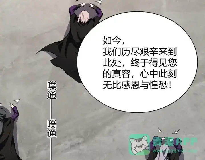 漫画《全民末日：我，病毒君王》第125话 乌龙！神与信徒第96张图