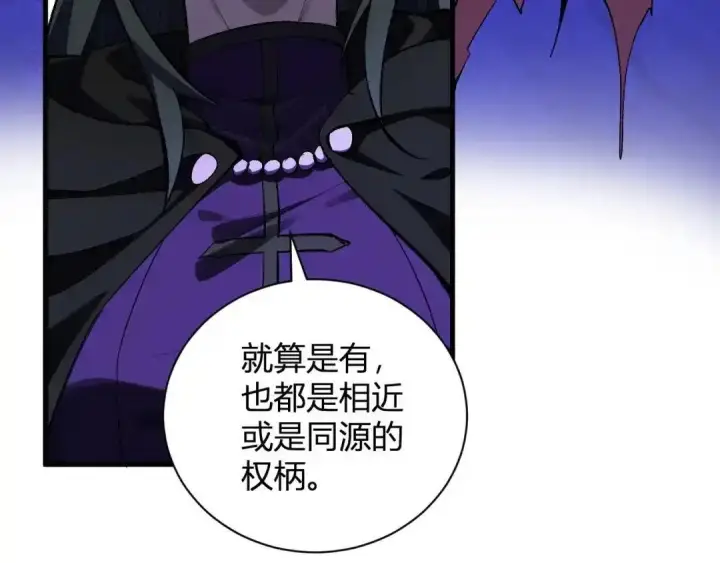 漫画《全民末日：我，病毒君王》第126话 瘟疫花园第10张图