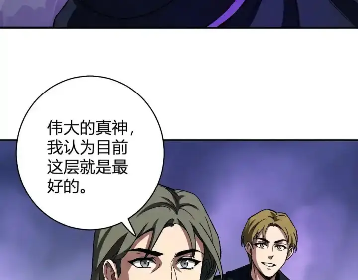 漫画《全民末日：我，病毒君王》第126话 瘟疫花园第107张图