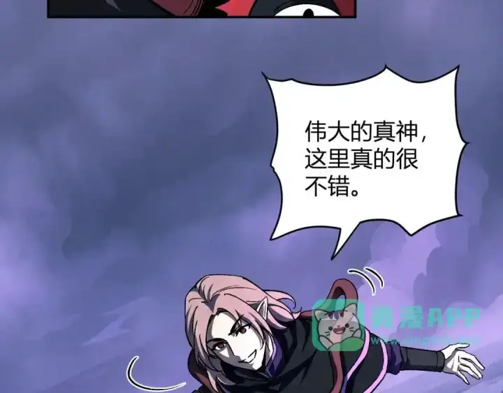 漫画《全民末日：我，病毒君王》第126话 瘟疫花园第111张图