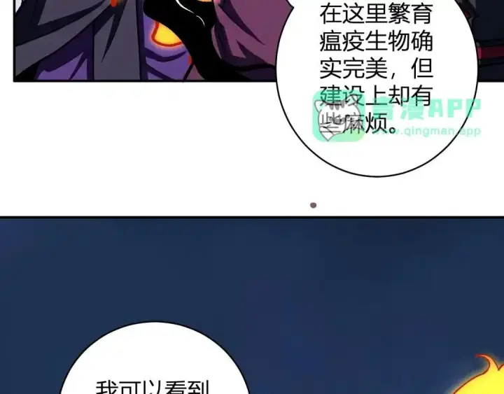 漫画《全民末日：我，病毒君王》第126话 瘟疫花园第116张图