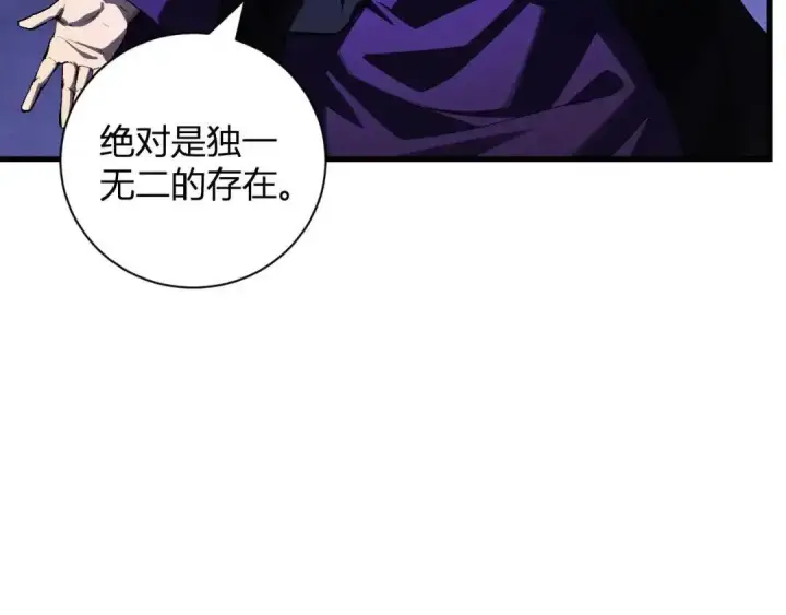 漫画《全民末日：我，病毒君王》第126话 瘟疫花园第12张图