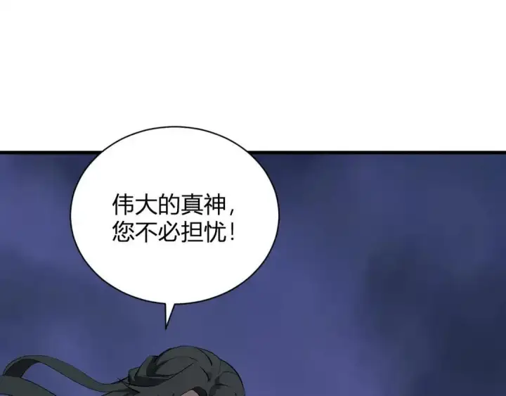 漫画《全民末日：我，病毒君王》第126话 瘟疫花园第120张图