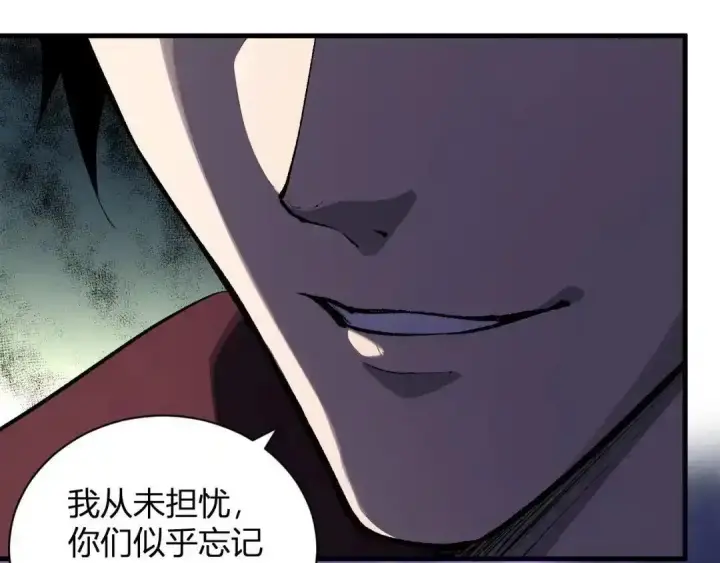 漫画《全民末日：我，病毒君王》第126话 瘟疫花园第123张图