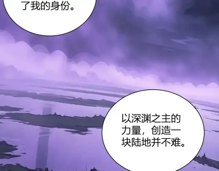 漫画《全民末日：我，病毒君王》第126话 瘟疫花园第124张图