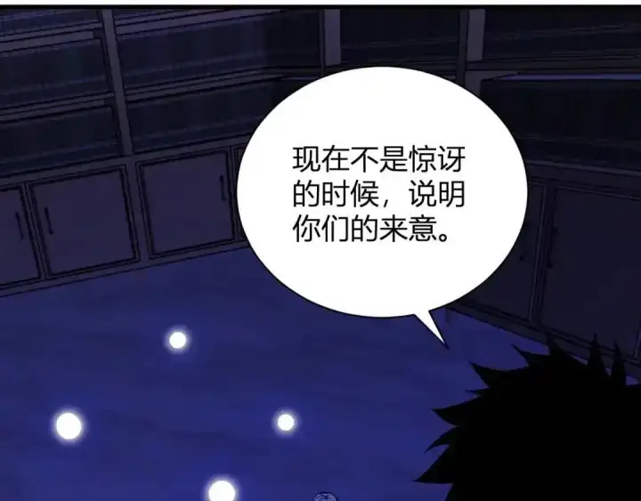 漫画《全民末日：我，病毒君王》第126话 瘟疫花园第13张图