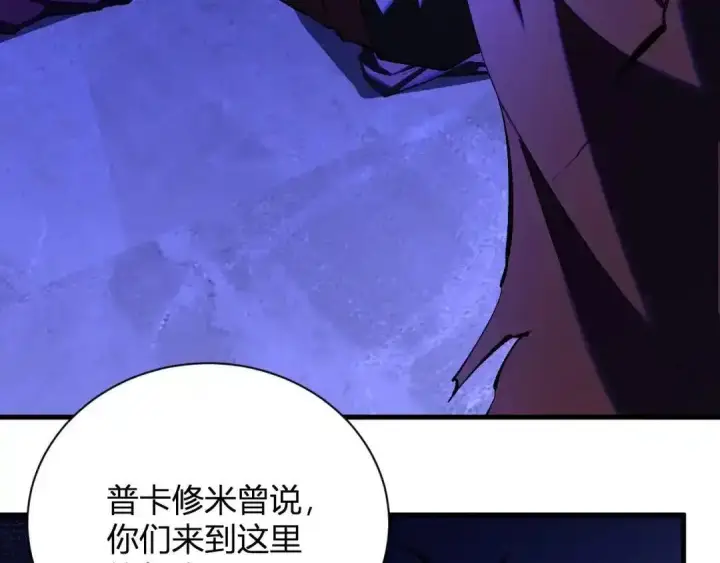 漫画《全民末日：我，病毒君王》第126话 瘟疫花园第15张图