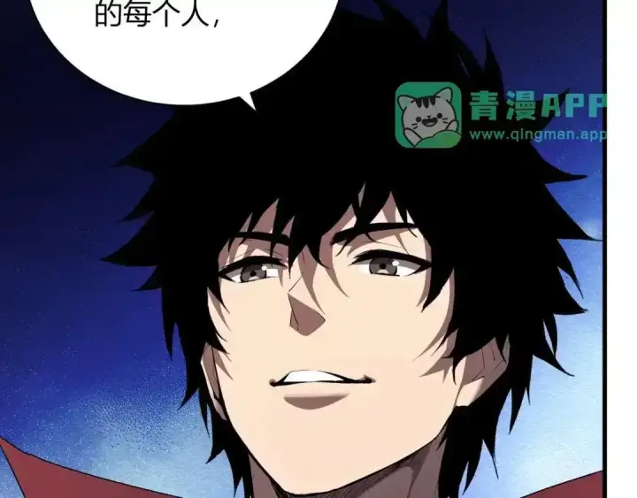 漫画《全民末日：我，病毒君王》第126话 瘟疫花园第16张图