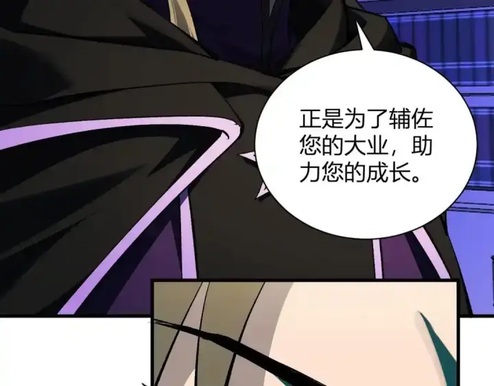 漫画《全民末日：我，病毒君王》第126话 瘟疫花园第20张图