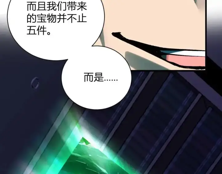 漫画《全民末日：我，病毒君王》第126话 瘟疫花园第22张图