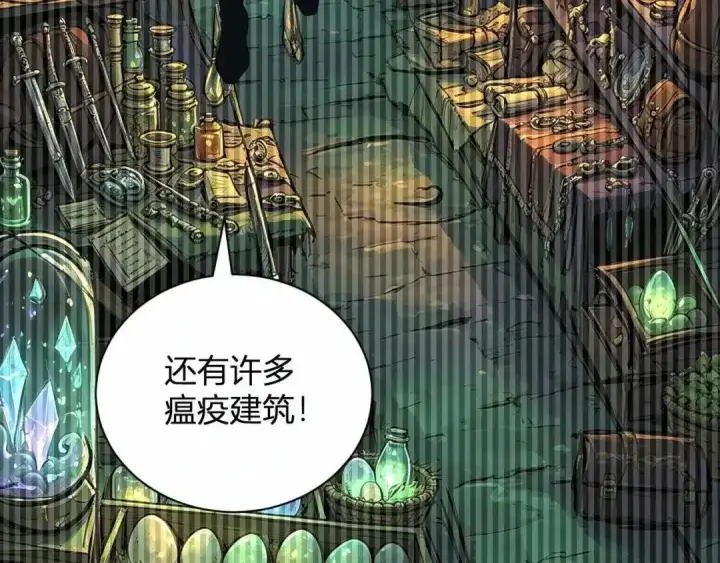 漫画《全民末日：我，病毒君王》第126话 瘟疫花园第29张图
