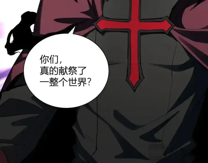 漫画《全民末日：我，病毒君王》第126话 瘟疫花园第33张图