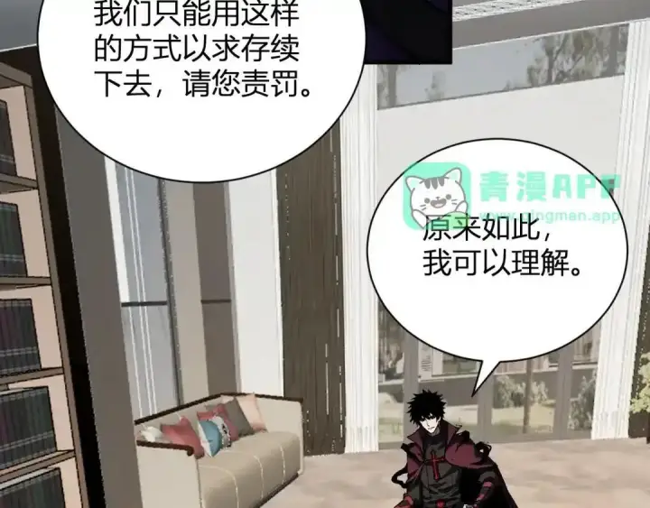 漫画《全民末日：我，病毒君王》第126话 瘟疫花园第36张图