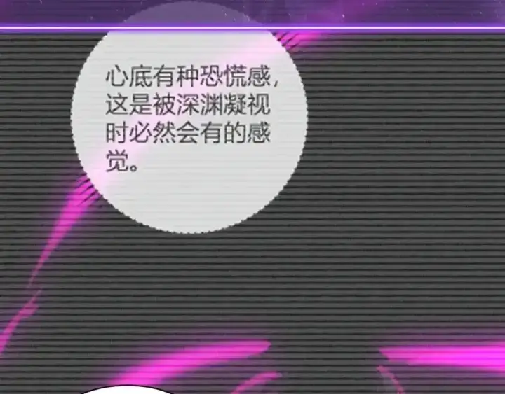 漫画《全民末日：我，病毒君王》第126话 瘟疫花园第45张图