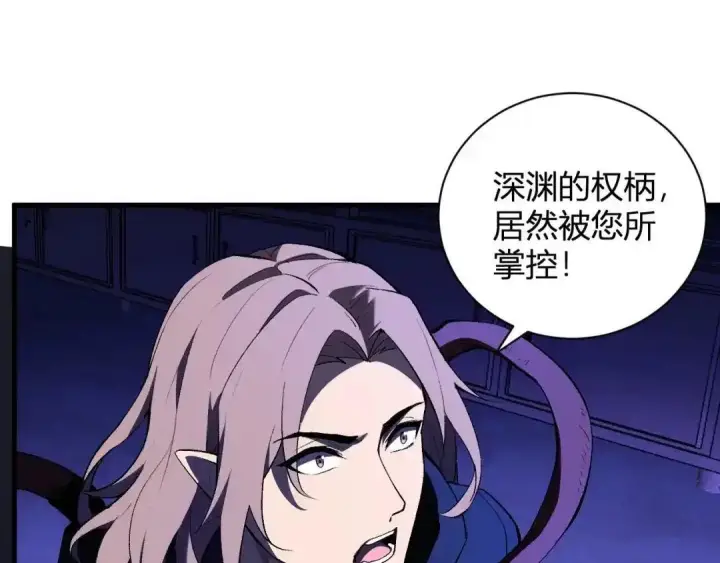 漫画《全民末日：我，病毒君王》第126话 瘟疫花园第5张图