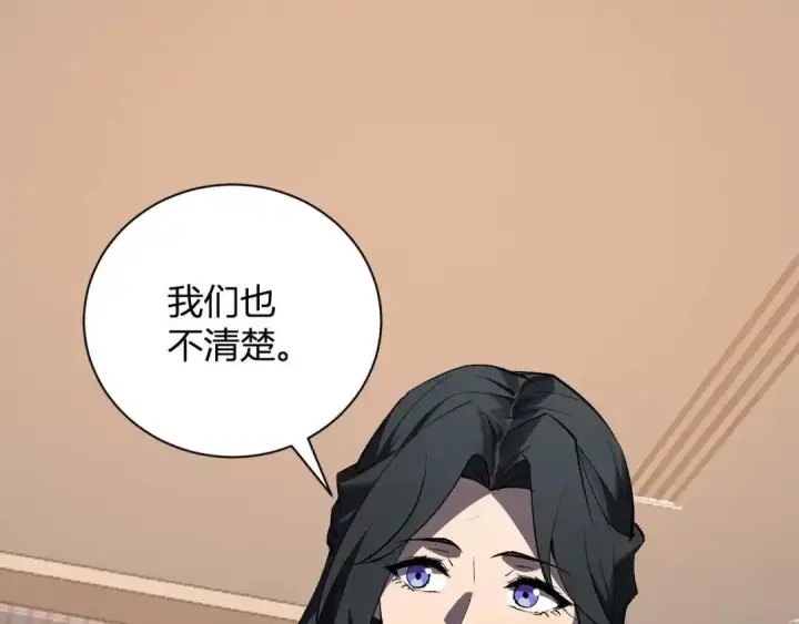漫画《全民末日：我，病毒君王》第126话 瘟疫花园第54张图