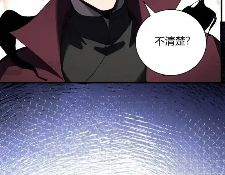 漫画《全民末日：我，病毒君王》第126话 瘟疫花园第58张图