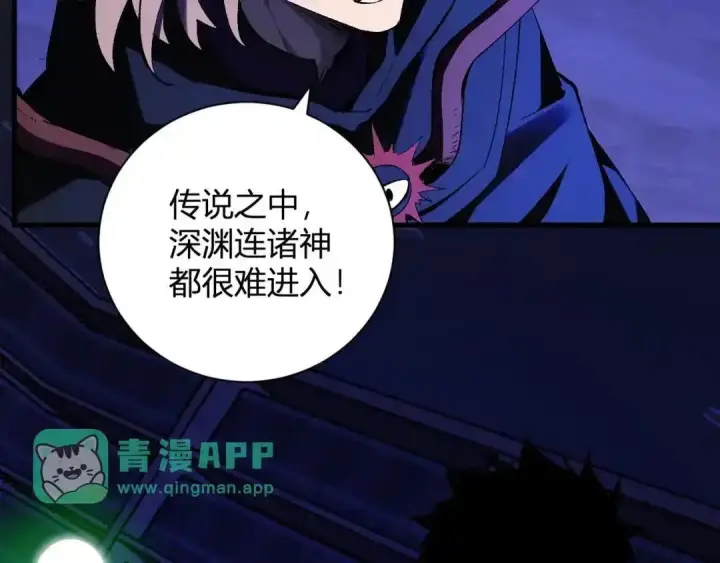 漫画《全民末日：我，病毒君王》第126话 瘟疫花园第6张图