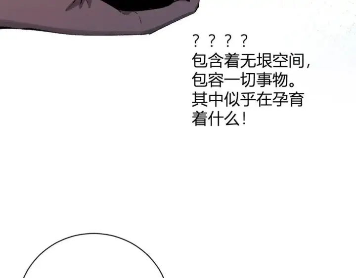 漫画《全民末日：我，病毒君王》第126话 瘟疫花园第60张图