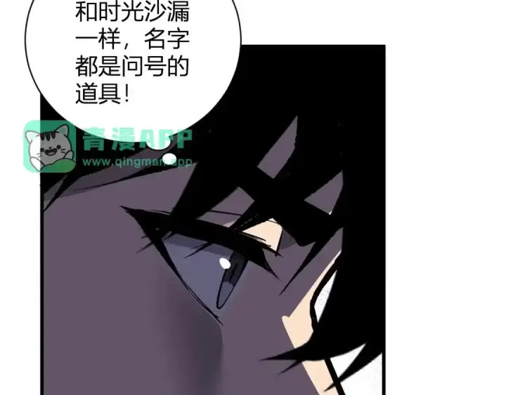 漫画《全民末日：我，病毒君王》第126话 瘟疫花园第61张图