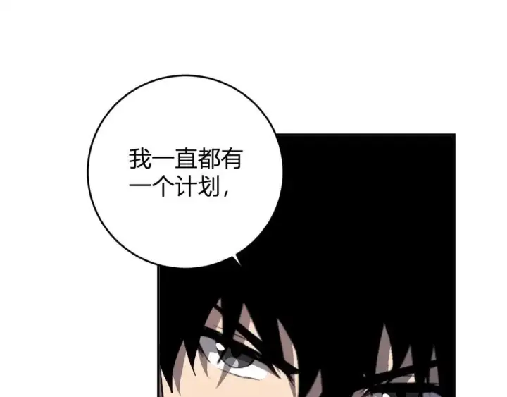 漫画《全民末日：我，病毒君王》第126话 瘟疫花园第74张图
