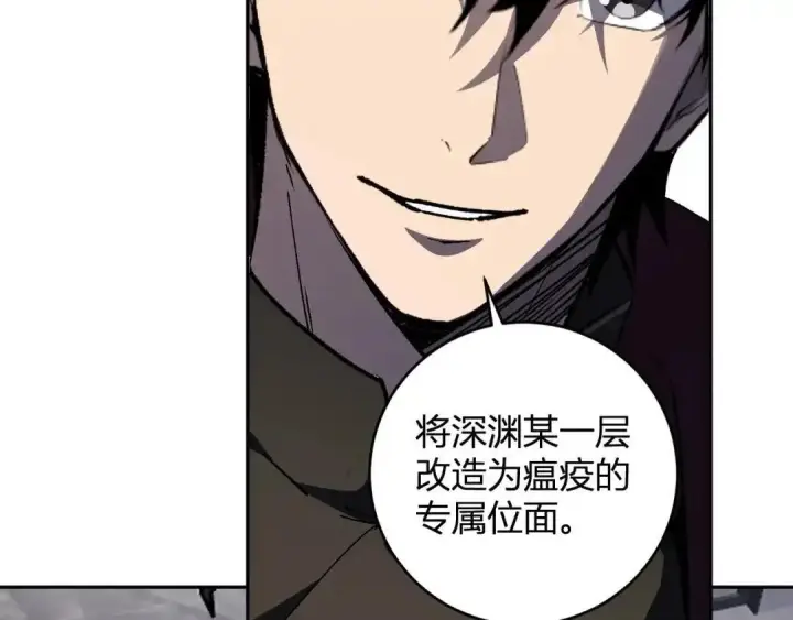 漫画《全民末日：我，病毒君王》第126话 瘟疫花园第75张图