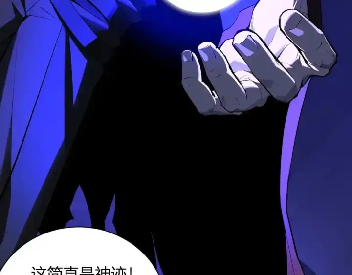 漫画《全民末日：我，病毒君王》第126话 瘟疫花园第8张图