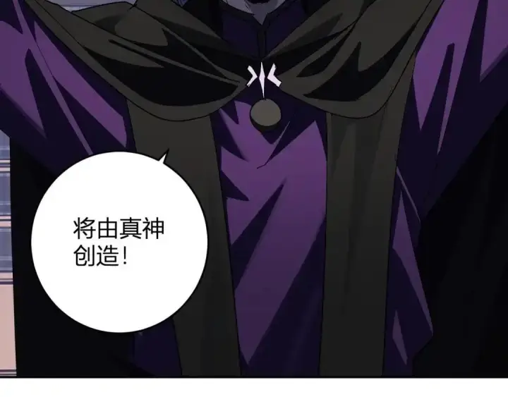 漫画《全民末日：我，病毒君王》第126话 瘟疫花园第83张图