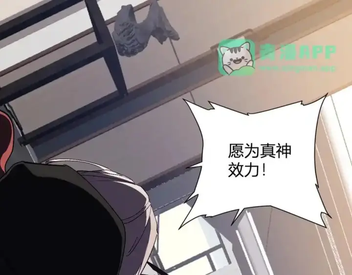 漫画《全民末日：我，病毒君王》第126话 瘟疫花园第91张图