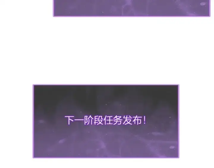 漫画《全民末日：我，病毒君王》第126话 瘟疫花园第95张图