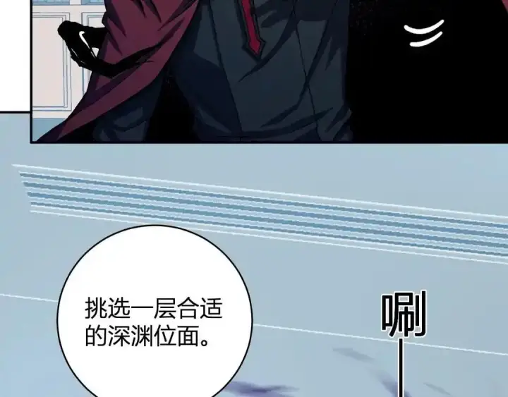 漫画《全民末日：我，病毒君王》第126话 瘟疫花园第99张图