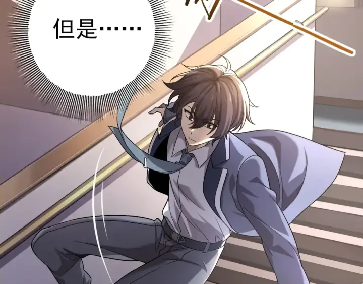 漫画《全民转职：驭龙师是最弱职业？》第1话 最弱隐藏职业？！第102张图