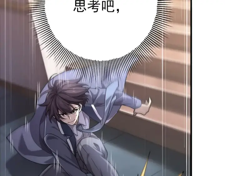 漫画《全民转职：驭龙师是最弱职业？》第1话 最弱隐藏职业？！第105张图