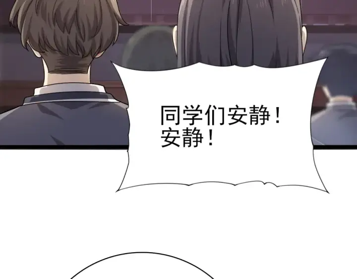 漫画《全民转职：驭龙师是最弱职业？》第1话 最弱隐藏职业？！第114张图