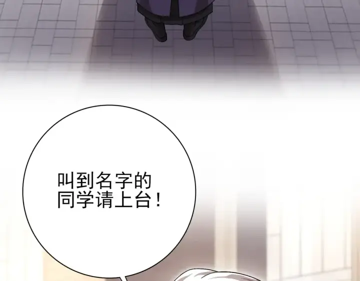 漫画《全民转职：驭龙师是最弱职业？》第1话 最弱隐藏职业？！第143张图