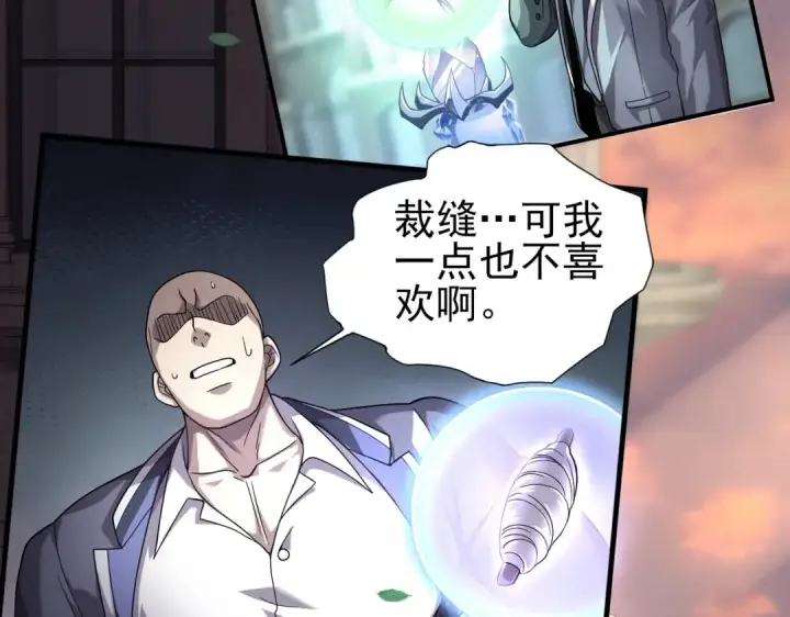漫画《全民转职：驭龙师是最弱职业？》第1话 最弱隐藏职业？！第182张图