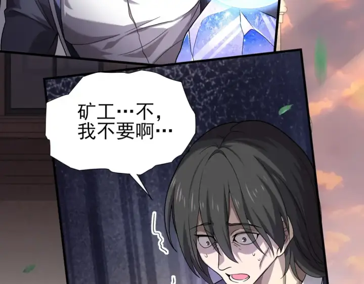 漫画《全民转职：驭龙师是最弱职业？》第1话 最弱隐藏职业？！第183张图