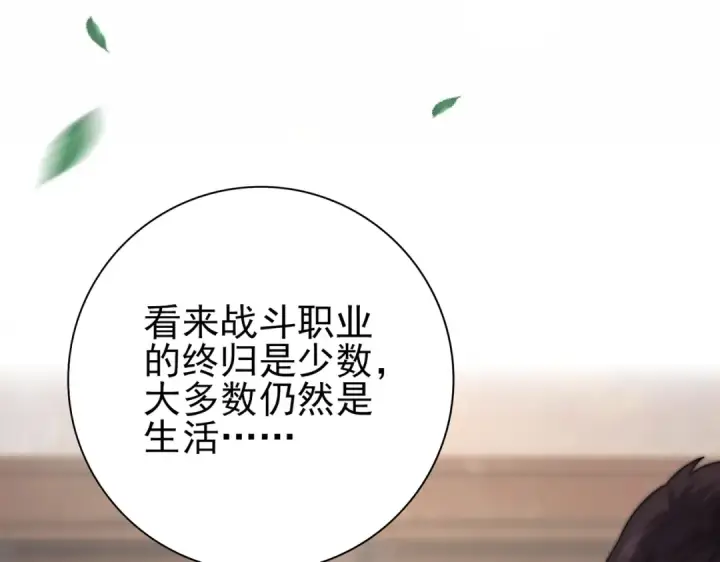 漫画《全民转职：驭龙师是最弱职业？》第1话 最弱隐藏职业？！第185张图
